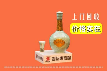 南城县回收四特酒